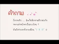 คำถาม ท๊อฟฟี่