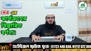 ideal marriage bureau imb 