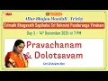 Lagu Day #3 - Pravachanam \u0026 Dolotsavam | Smt Vishakha Hari | Allur Bhajan Mandali #Trichy