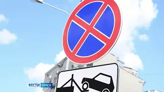 В центре Омска намерены запретить парковку, чтобы уменьшить пробки на дорогах