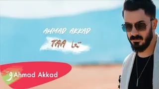 Ahmad Akkad Taa Official Music Video 2020 أحمد العقاد تعا 