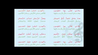 نشيد وحي الإلهام منهاج المهارات الموسيقية 