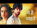 Download Lagu Yeh Hai Chahatein BGM | BGM from Ep-636 (S-2)