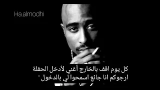 2Pac Only Fear Of Death Remix مترجمة 