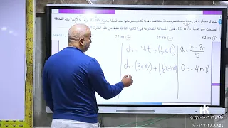 مراجعة امتحان شهر نوفمبر الفيزياء الصف الأول الثانوي تعليم ثانوية عامة فيزياء 