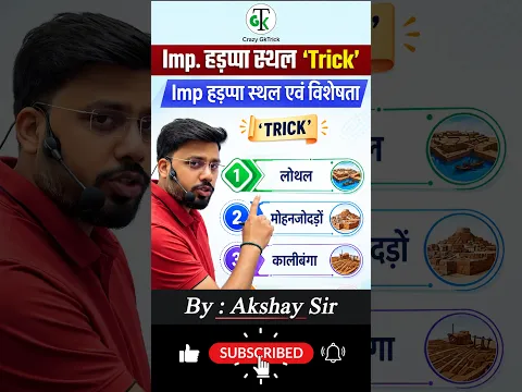 GkTrick | Imp Harappa Sites 'Trick' | History Trick By Akshay Sir | Crazy GkTrick #shorts