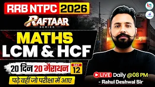 RRB NTPC 2026 Maths Marathon | LCM & HCF Concepts One Shot | RRB NTPC Maths Classes 2026 | Rahul Sir