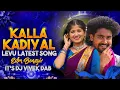Lagu KALLA KADIYAL LEVU LATEST DJ SONG - EDM REMIX - IT'S DJ VIVEK DAB 