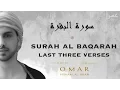 Download Lagu SURAH AL BAQARAH - LAST THREE AYAHS - MUST LISTEN EVERY NIGHT! (ASMR) اواخر سورة البقرة