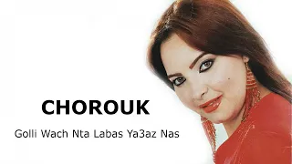 Chorouk Chaabi Golli Wach Nta Labas Ya3az Nas الشعبي كولي واش نتا لباس يا اعزالناس شروق 
