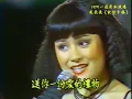 珍貴視頻：鳳飛飛《祝你幸福》1979 一道彩虹現場優化版