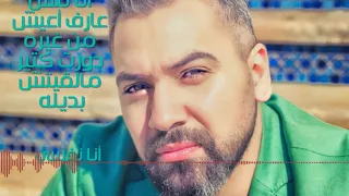 ابراهيم عشري معاه مقصر  ابراهيم عشري معاه مقصر