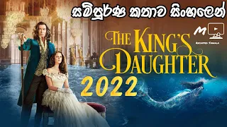  2022 the kings daughter sinhala movie tube