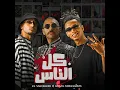 Kol El Nas - El Sawareekh