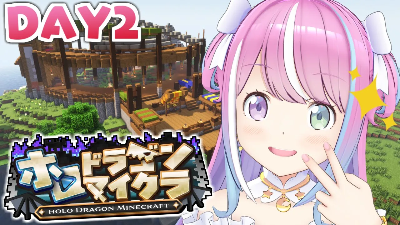 【 #ホロドラゴンマイクラ 】んな電鉄以外のお仕事に初挑戦なのら！！！(・o・?) ＃DAY2【姫森ルーナ/ホロライブ】