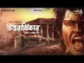 Download Lagu Uttaradhikar 3rd \u0026 Final Part By Samaresh Majumdar | Deep | Mir | #GoppoMirerThek EP105