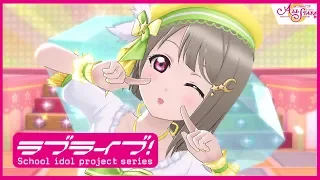 【スクスタ】虹ヶ咲学園スクールアイドル同好会 中須かすみ『ダイアモンド』MV