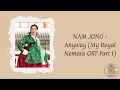 NAM JONG - Anyway [My Royal Nemesis OST Part 1] (romanized lyrics)