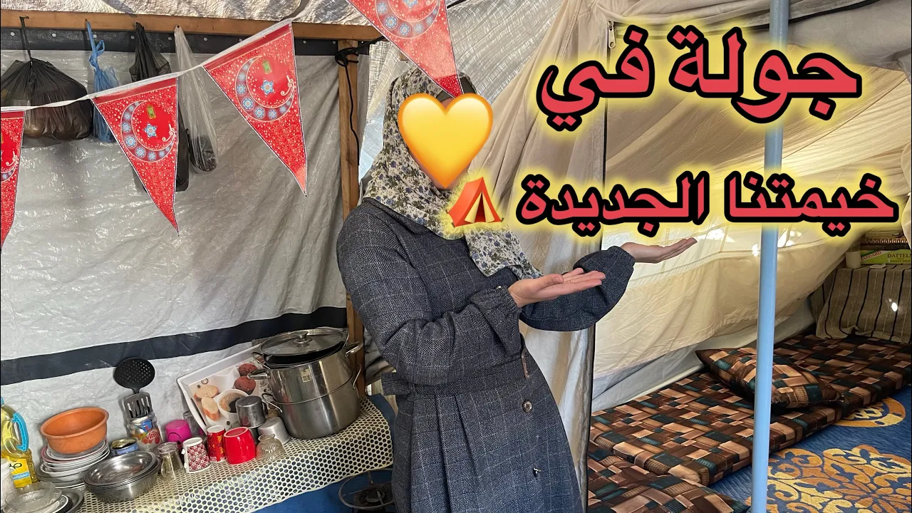 حولنا الخيمة الجديدة لفيلا 😱🇵🇸