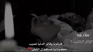 الله واعلم ويش الايام تخفيهه اوتار العتب بطيء 