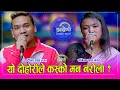 Lagu Sangina_Dillip पुर्व प्रेमी प्रेमीकाको भयो जम्काभेट सबै बेदना दोहोरीमा पोखे, सबै दर्शकलाई रुवाए । HD