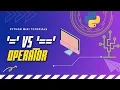 vs Assignment vs Equal to Operator in Python Python Mini Tutorials
