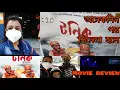 Movie vlog ll Tonic Il Devadhikary ll Nabamita s Diary ll Tonicmovie review ll devparanbandyo