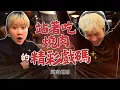 Lagu 【限】站著吃燒肉的精彩戲碼 | 馬克信箱 26w03