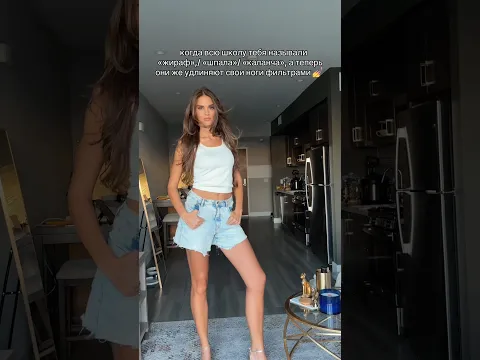 Они дразнили тебя в школе, тем они же используют фильтры 💅