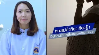 โรคปริธรรมคืออะไร และมีผลต่อสุขภาพช่องปากอย่างไร