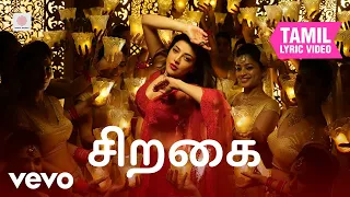 ஹே சினாமிகா - சிறகை தமிழ் பாடல்வரிகள் | கோவிந்த் வசந்தா