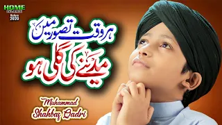 har waqt tassawur main madinay ki gali muhammad shahbaz qadri new heart touching naat 2020