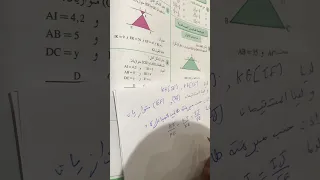 تصحيح تمرين 5 صفحة 116 مبرهنة طاليس المفيد في الرياضيات السنة الثالثة اعدادي 