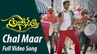 abhinetri latest telugu movie songs chal maar amy jackson prabhu deva