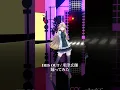 Lagu IRIS OUT / 米津玄師＿踊ってみた💃 #shorts 【にじさんじ/東堂コハク】