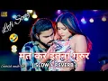 Download Lagu मत कर इतना गुरुर || Mat Kar Itna Gurur || saurabh sugam New song || ( Slow \u0026 Reverb ) || Maghi song