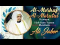 Lagu Surah Sad by Sheikh Ali Jaber - Rewayat Hafs From ’Aasem