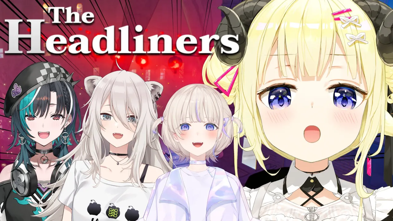 【 The Headliners 】経験者としてサポートしなくては！ﾌﾝﾌﾝ！！！【角巻わため/ホロライブ４期生】