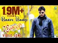 Download Lagu Chingari Kannada Movie | Baare Baare | Full Video Song HD | Darshan, Bhavana, Deepika
