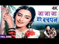 Download Lagu Ja Ja Ja Mere Bachpan | Junglee | Shammi Kapoor \u0026 Saira Banu | Classic Bollywood Song