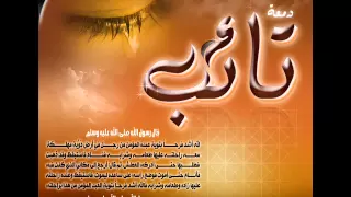 دمعة تائب  الشيخ إبراهيم الدويش   مقطع مؤثر دندنها