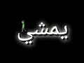 مهرجان ( مع السلامه للي عايز يمشي) غناء اوشا الصغير _ سعد حريقه _عمر حفظي _توزيع _حريقه