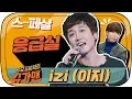 Download Lagu [다시봐야지][izi▶정승환] \