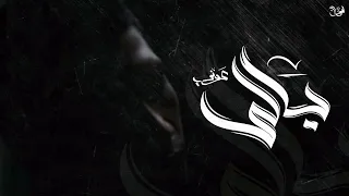            بالي   بياع الورد                دندنها