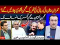 Lagu Ali Amin Gandapur Statement About Mohsin Naqvi | Umar Daraz Gondal | Mansoor Ali Khan | Hum News
