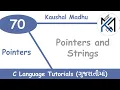 Pointers and Strings in C Language in Gujarati Kaushal Madhu
