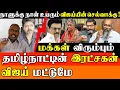 Download Lagu Why TVK's Vijay is a 'Saviour' for Tamil Nadu? | Red Pix Felix Gerald \u0026 Muthu Guna Debate