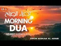 Lagu World best Morning Dua for Protection| Powerful RUQYAH | For Black Magic,Jinn \u0026 Evil Eye Must listen