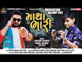 Lagu jagdish rathva parul rathva new timli 2021