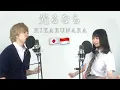 Download Lagu Goose House - Hikaru Nara feat. Genki (ReiCover)
